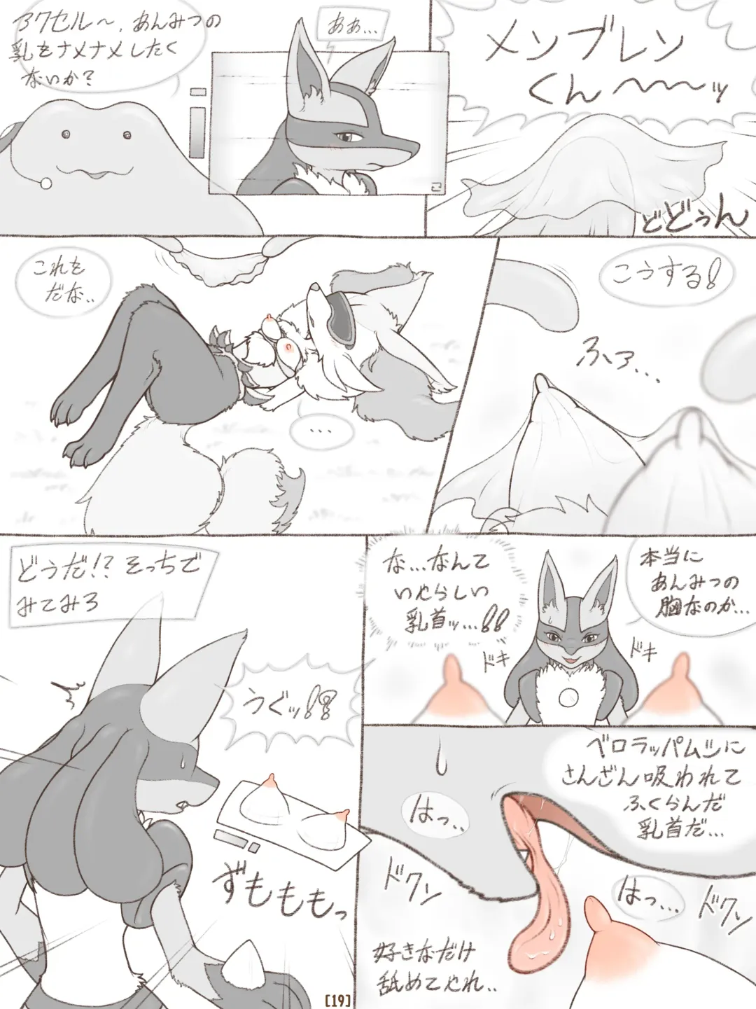 [Crocodiler Owen] Tied Flame II Fhentai - Page 22