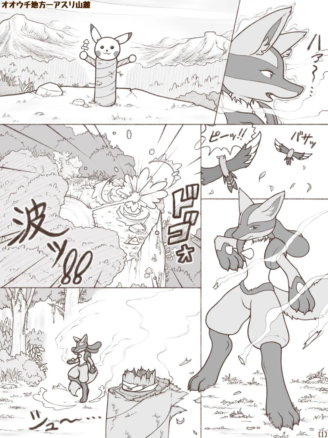 [Crocodiler Owen] Tied Flame II Fhentai - Page 3