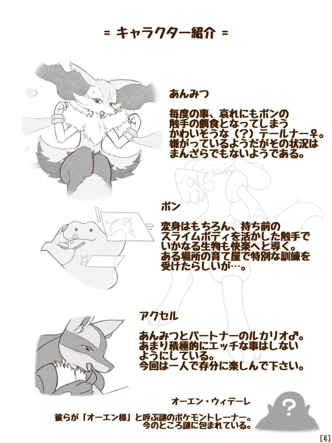 [Crocodiler Owen] Tied Flame II Fhentai - Page 6