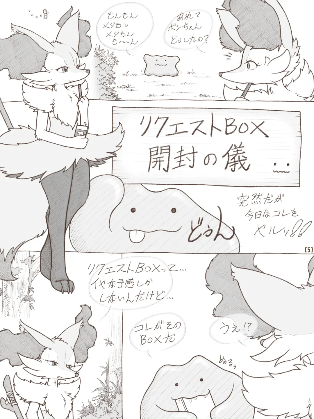 [Crocodiler Owen] Tied Flame II Fhentai - Page 7