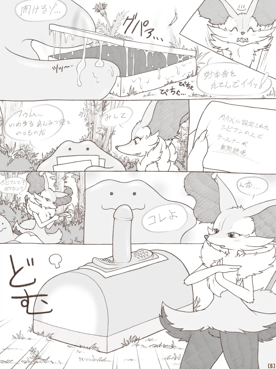 [Crocodiler Owen] Tied Flame II Fhentai - Page 8