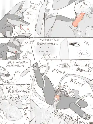 [Crocodiler Owen] Tied Flame II Fhentai - Page 26