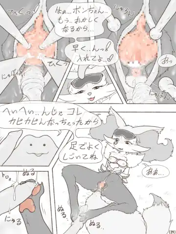 [Crocodiler Owen] Tied Flame II Fhentai - Page 32