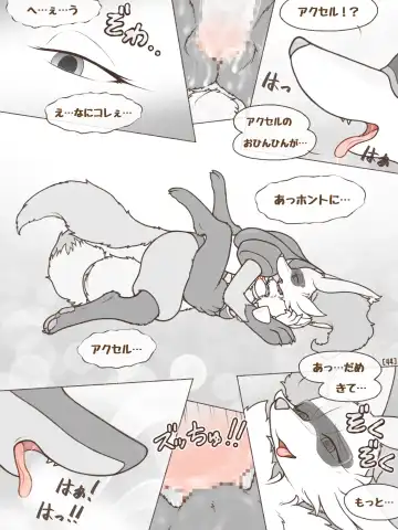 [Crocodiler Owen] Tied Flame II Fhentai - Page 47