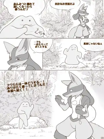 [Crocodiler Owen] Tied Flame II Fhentai - Page 5