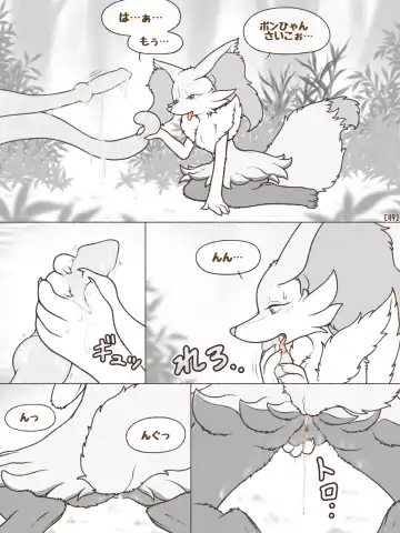 [Crocodiler Owen] Tied Flame II Fhentai - Page 52