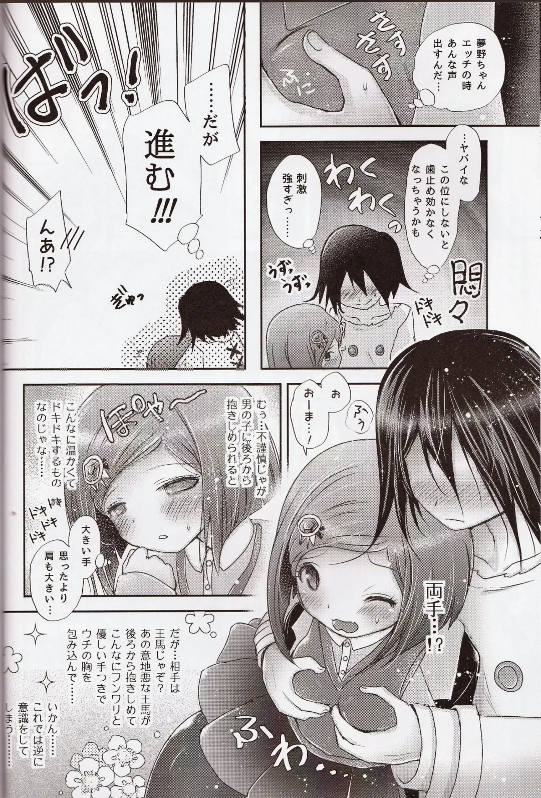 [Tamaki Yui] Gisou CONNECTION Fhentai - Page 11