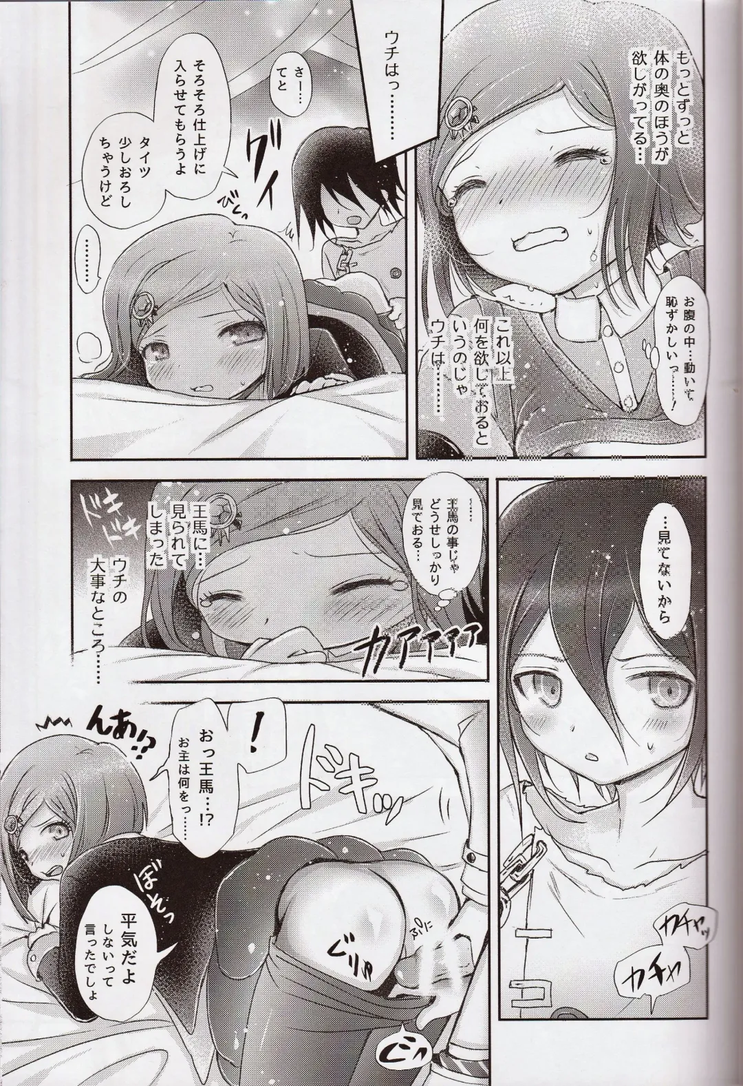 [Tamaki Yui] Gisou CONNECTION Fhentai - Page 18