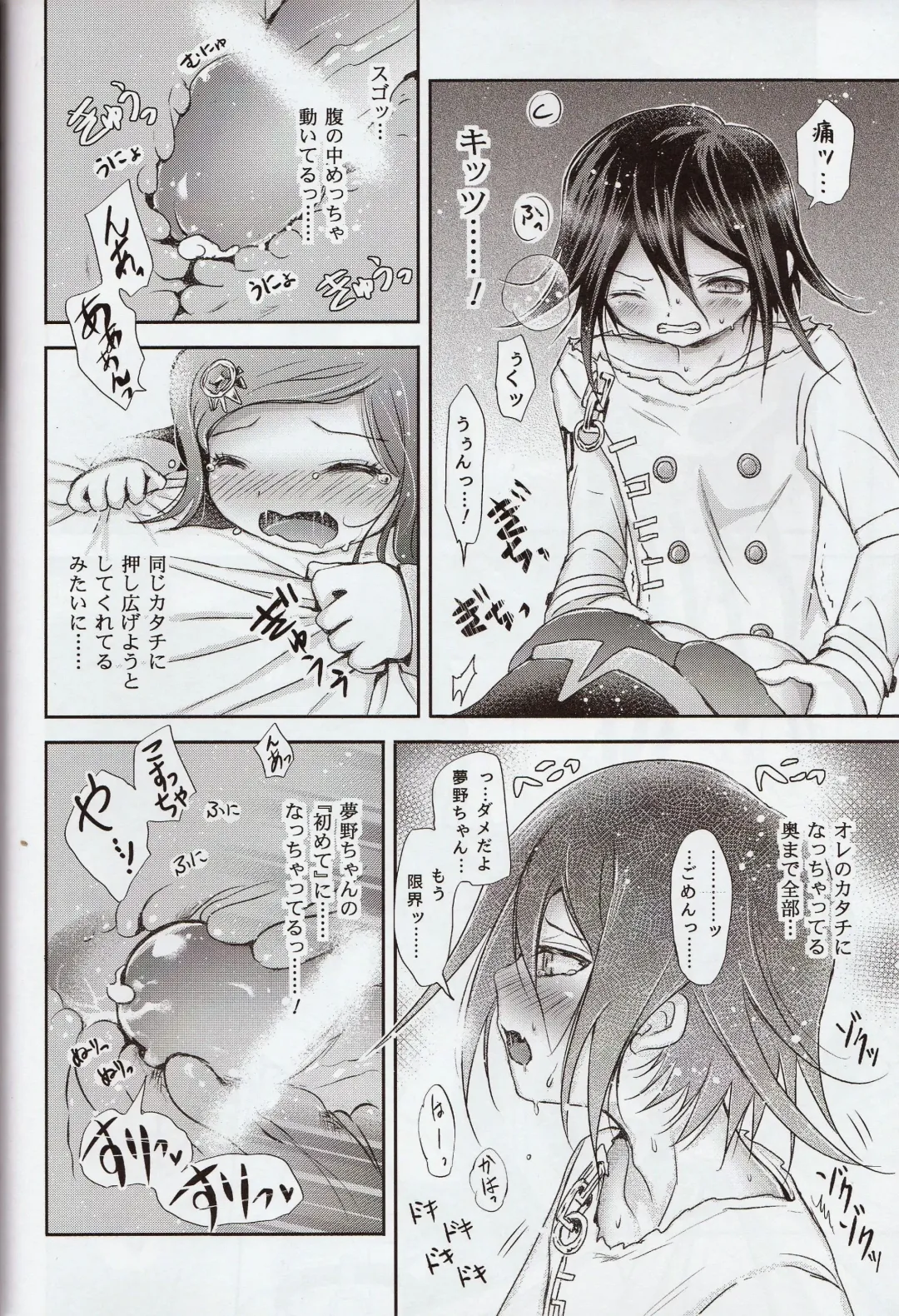 [Tamaki Yui] Gisou CONNECTION Fhentai - Page 23