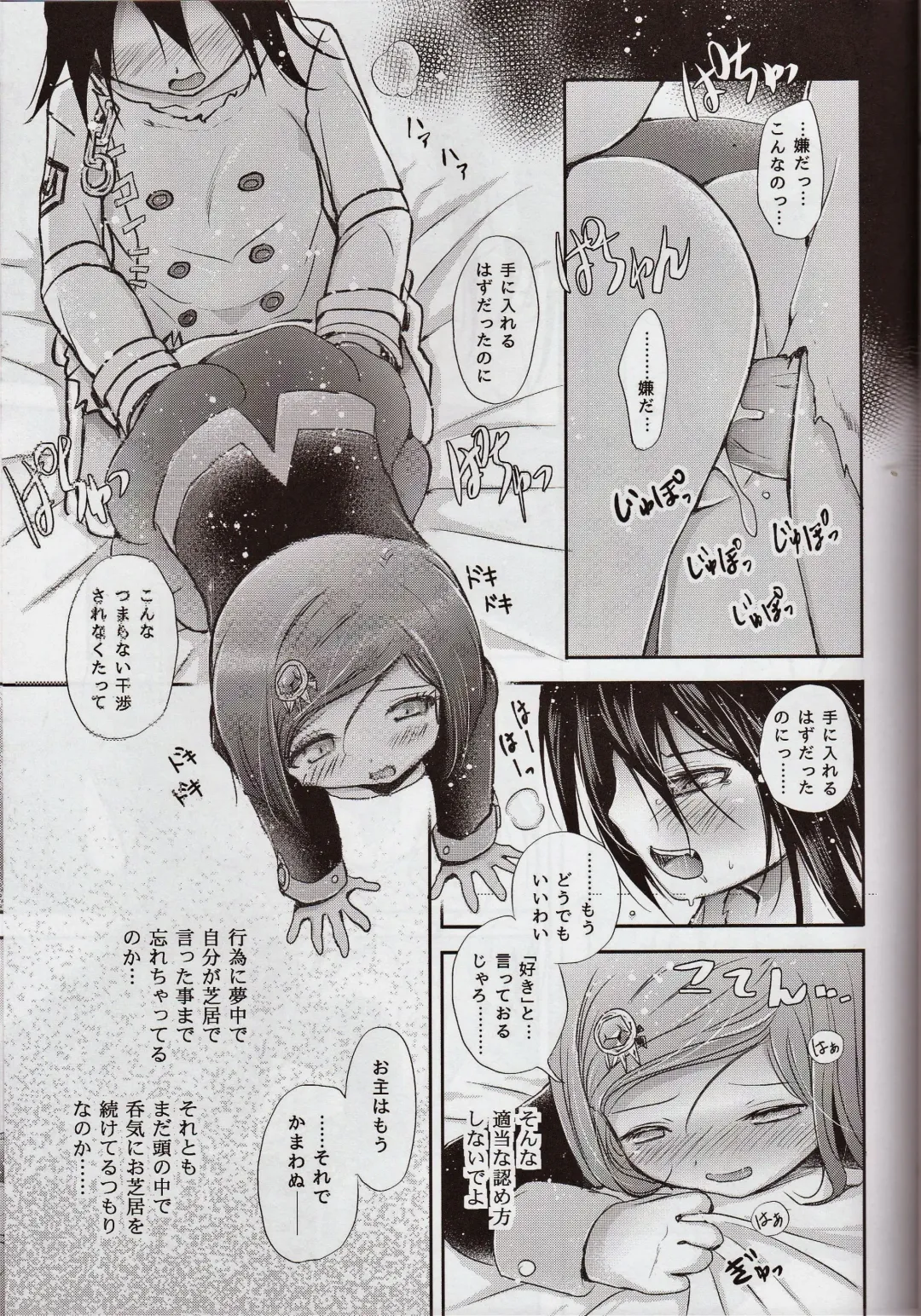 [Tamaki Yui] Gisou CONNECTION Fhentai - Page 24