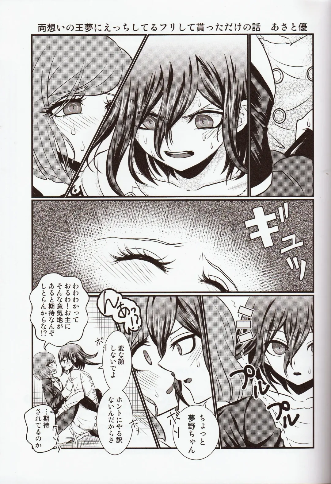 [Tamaki Yui] Gisou CONNECTION Fhentai - Page 28
