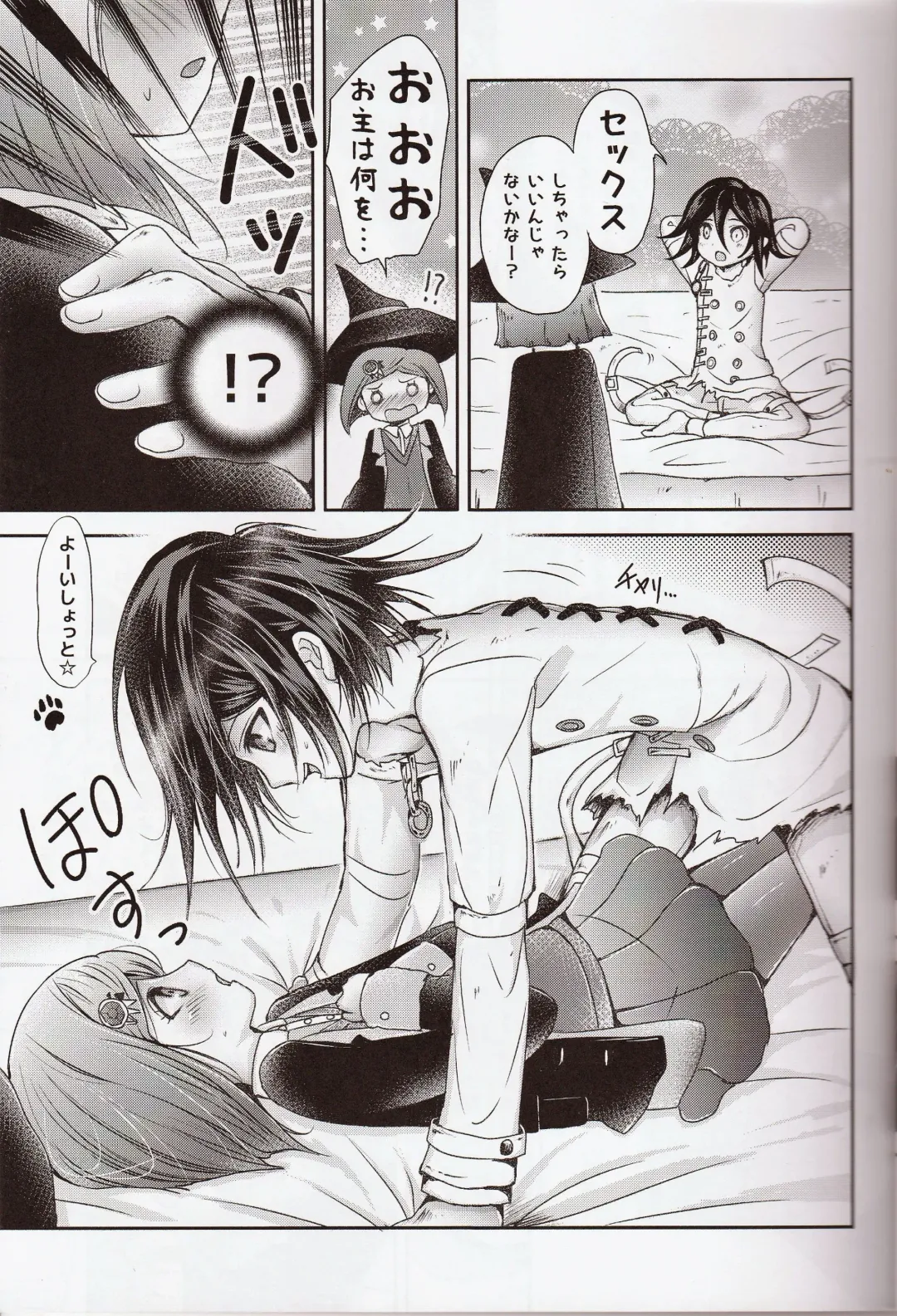 [Tamaki Yui] Gisou CONNECTION Fhentai - Page 6