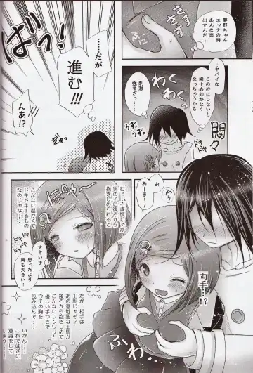 [Tamaki Yui] Gisou CONNECTION Fhentai - Page 11