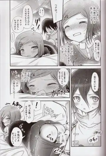 [Tamaki Yui] Gisou CONNECTION Fhentai - Page 18