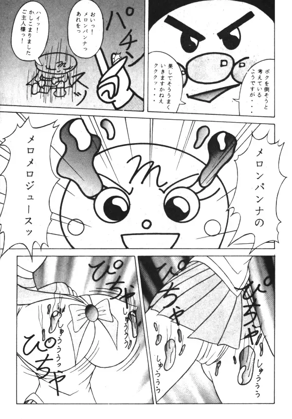 [Kamitou Masaki - Negura Nao - Urano Mami] Sailor X Volume 1 Fhentai - Page 127