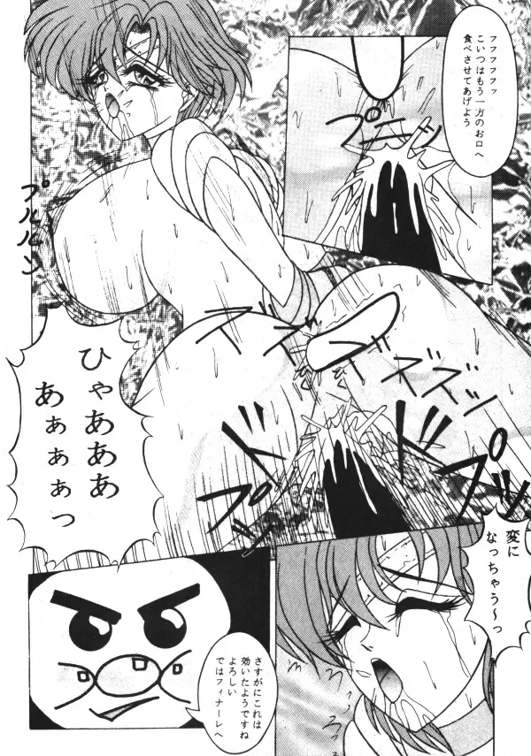 [Kamitou Masaki - Negura Nao - Urano Mami] Sailor X Volume 1 Fhentai - Page 134