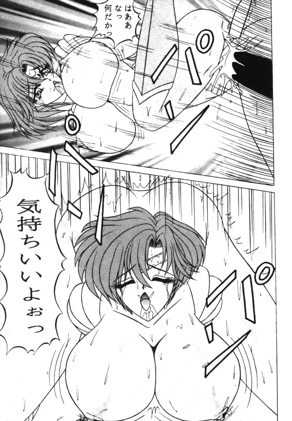 [Kamitou Masaki - Negura Nao - Urano Mami] Sailor X Volume 1 Fhentai - Page 135