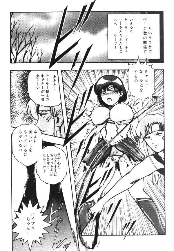 [Kamitou Masaki - Negura Nao - Urano Mami] Sailor X Volume 1 Fhentai - Page 146