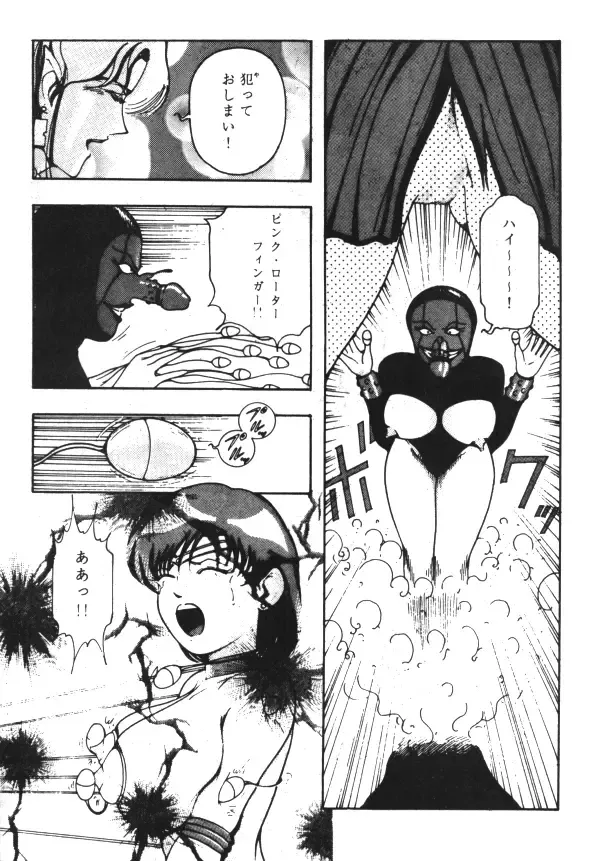 [Kamitou Masaki - Negura Nao - Urano Mami] Sailor X Volume 1 Fhentai - Page 147