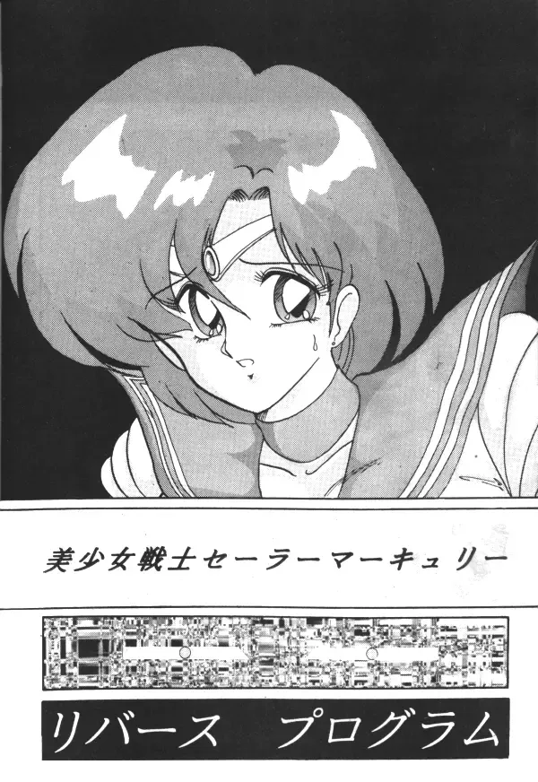 [Kamitou Masaki - Negura Nao - Urano Mami] Sailor X Volume 1 Fhentai - Page 21