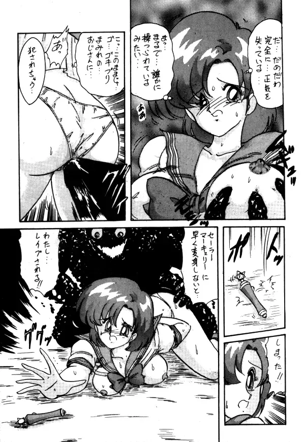 [Kamitou Masaki - Negura Nao - Urano Mami] Sailor X Volume 1 Fhentai - Page 26