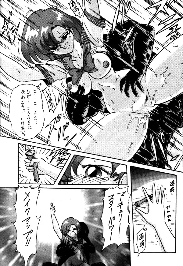 [Kamitou Masaki - Negura Nao - Urano Mami] Sailor X Volume 1 Fhentai - Page 29