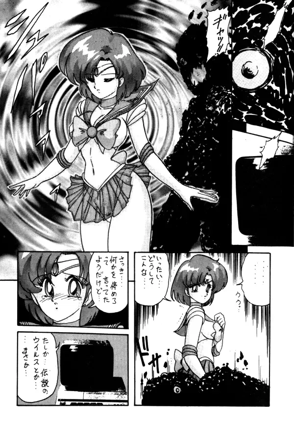 [Kamitou Masaki - Negura Nao - Urano Mami] Sailor X Volume 1 Fhentai - Page 30