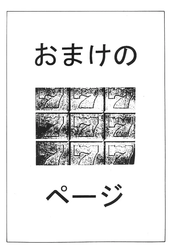 [Kamitou Masaki - Negura Nao - Urano Mami] Sailor X Volume 1 Fhentai - Page 70