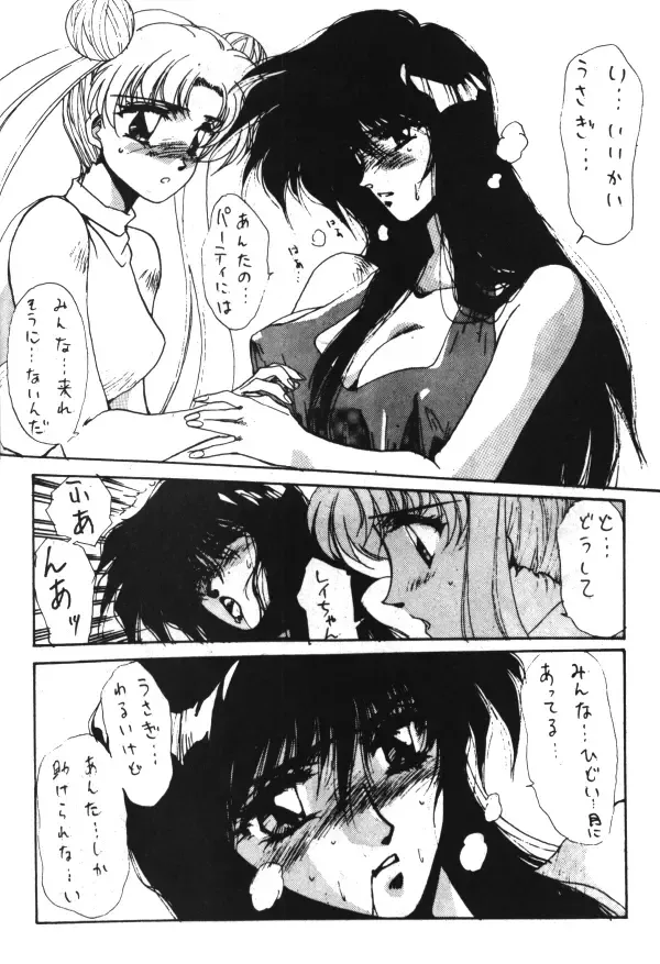 [Kamitou Masaki - Negura Nao - Urano Mami] Sailor X Volume 1 Fhentai - Page 74