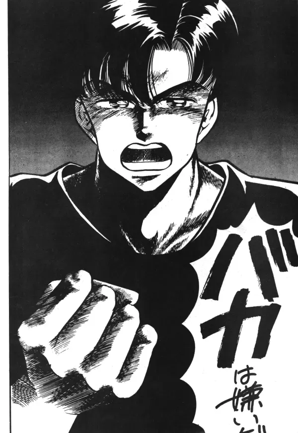 [Kamitou Masaki - Negura Nao - Urano Mami] Sailor X Volume 1 Fhentai - Page 91