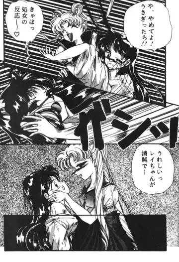 [Kamitou Masaki - Negura Nao - Urano Mami] Sailor X Volume 1 Fhentai - Page 105