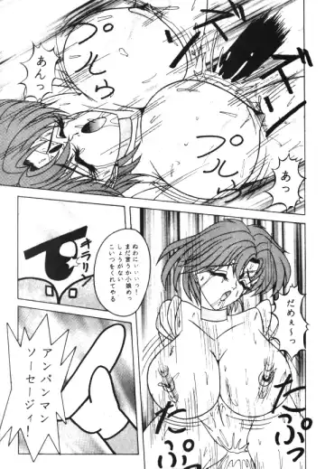 [Kamitou Masaki - Negura Nao - Urano Mami] Sailor X Volume 1 Fhentai - Page 133