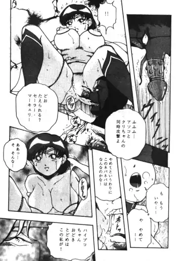 [Kamitou Masaki - Negura Nao - Urano Mami] Sailor X Volume 1 Fhentai - Page 149