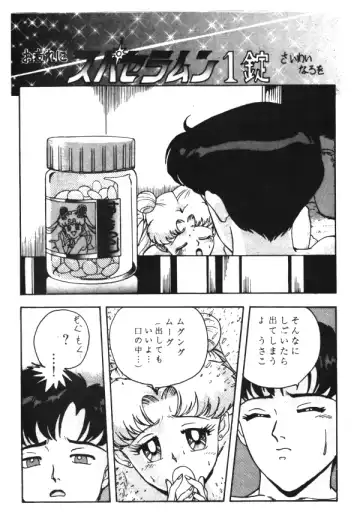 [Kamitou Masaki - Negura Nao - Urano Mami] Sailor X Volume 1 Fhentai - Page 153