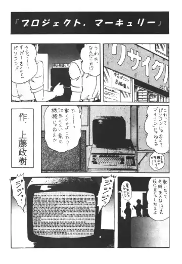 [Kamitou Masaki - Negura Nao - Urano Mami] Sailor X Volume 1 Fhentai - Page 20