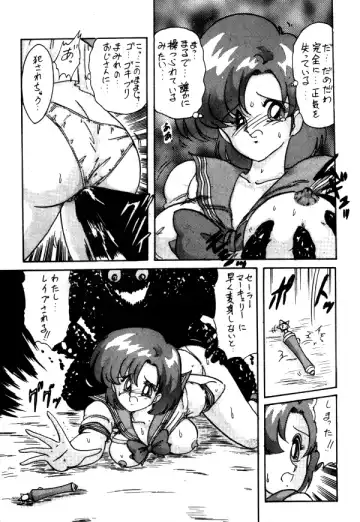 [Kamitou Masaki - Negura Nao - Urano Mami] Sailor X Volume 1 Fhentai - Page 26