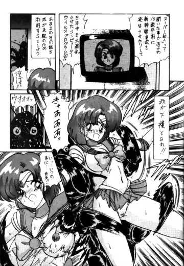 [Kamitou Masaki - Negura Nao - Urano Mami] Sailor X Volume 1 Fhentai - Page 32