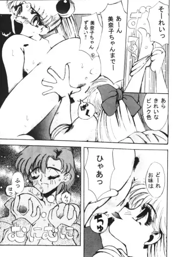[Kamitou Masaki - Negura Nao - Urano Mami] Sailor X Volume 1 Fhentai - Page 44