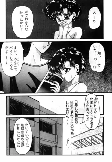 [Kamitou Masaki - Negura Nao - Urano Mami] Sailor X Volume 1 Fhentai - Page 6