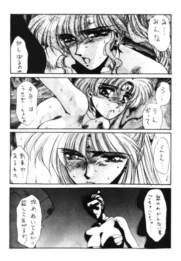 [Kamitou Masaki - Negura Nao - Urano Mami] Sailor X Volume 1 Fhentai - Page 87