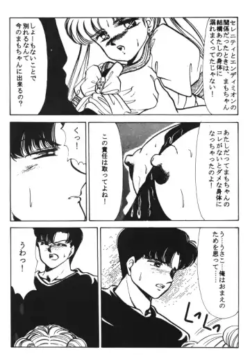 [Kamitou Masaki - Negura Nao - Urano Mami] Sailor X Volume 1 Fhentai - Page 94