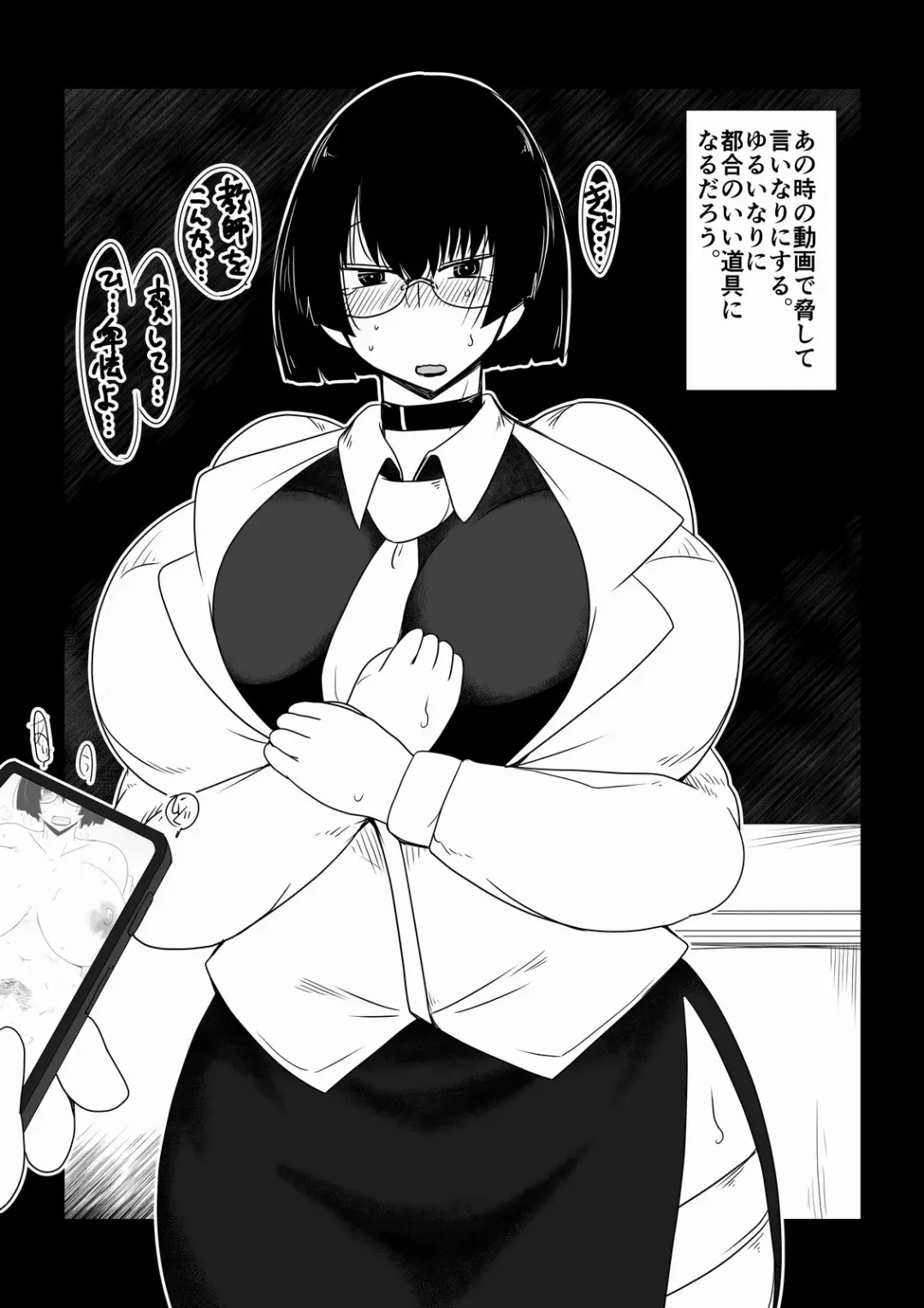 [Hroz] Boku no Iinari Babaa Kyoushi. Fhentai - Page 4