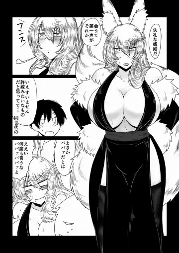 [Hroz] Kitsune ni Mukoiri. Fhentai - Page 2