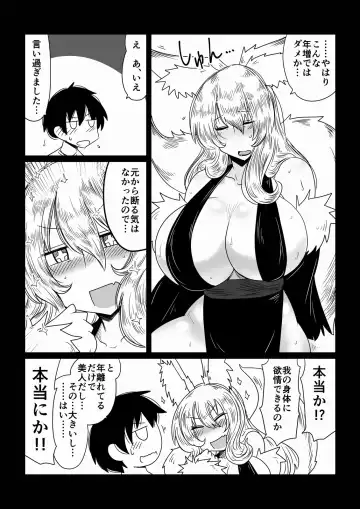 [Hroz] Kitsune ni Mukoiri. Fhentai - Page 4