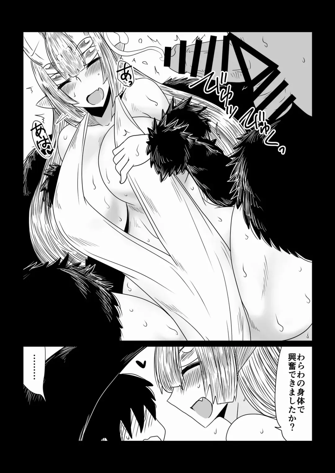 [Hroz] Kumo no Ohime-sama. Fhentai - Page 7