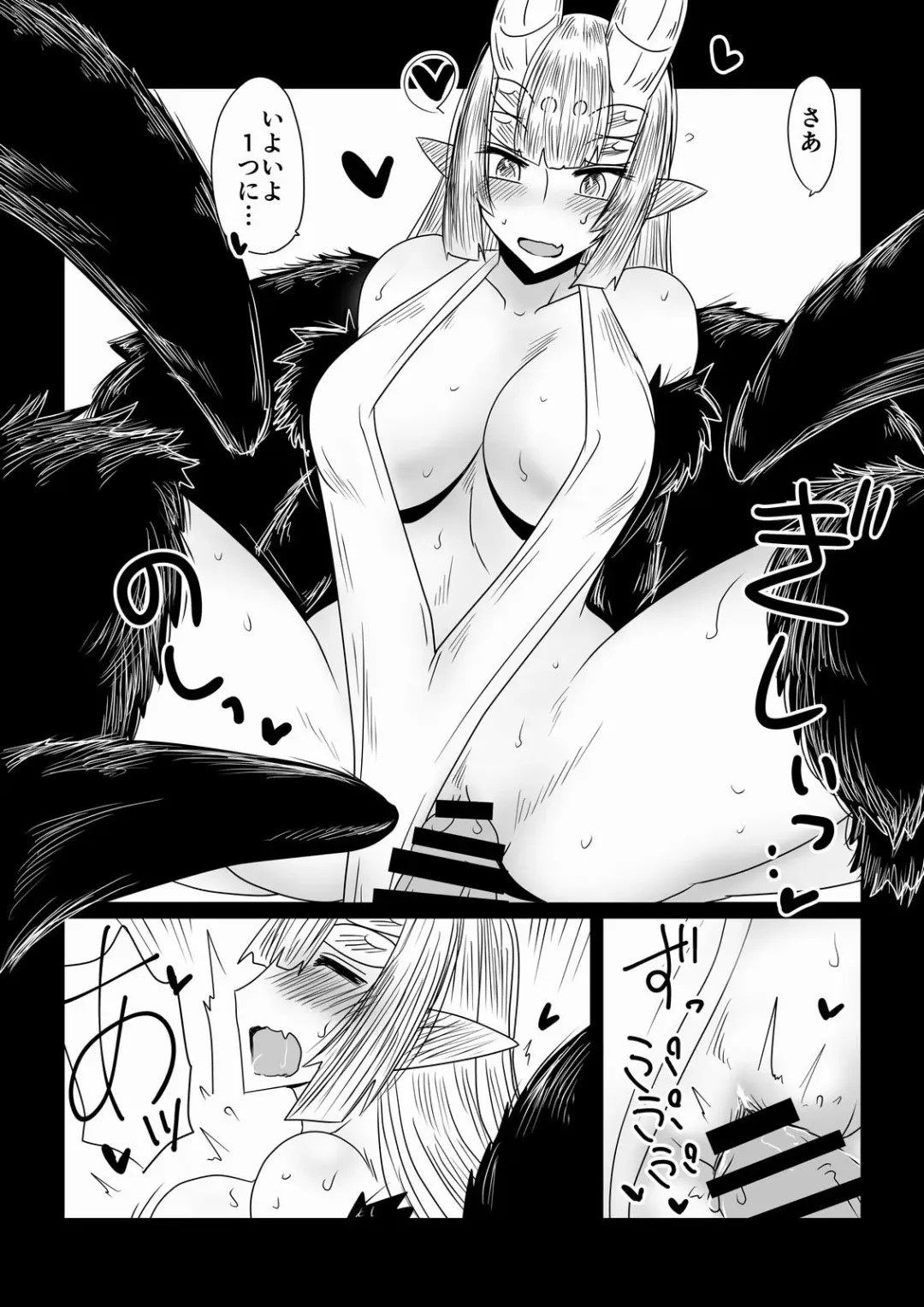 [Hroz] Kumo no Ohime-sama. Fhentai - Page 8