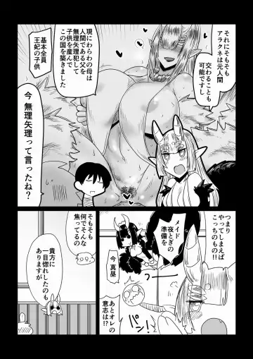 [Hroz] Kumo no Ohime-sama. Fhentai - Page 2