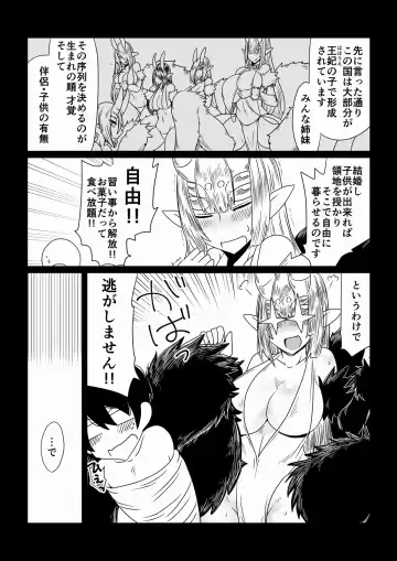 [Hroz] Kumo no Ohime-sama. Fhentai - Page 3