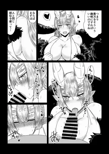 [Hroz] Kumo no Ohime-sama. Fhentai - Page 5