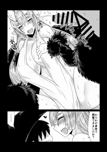 [Hroz] Kumo no Ohime-sama. Fhentai - Page 7